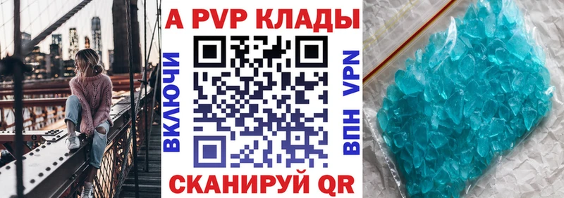 A PVP VHQ  Карачаевск 