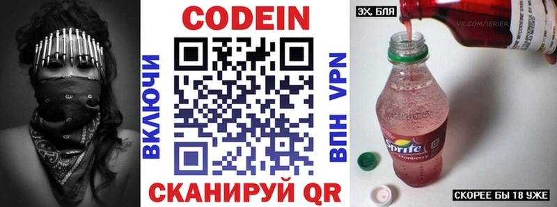 OMG зеркало  цена   Карачаевск  Codein Purple Drank 
