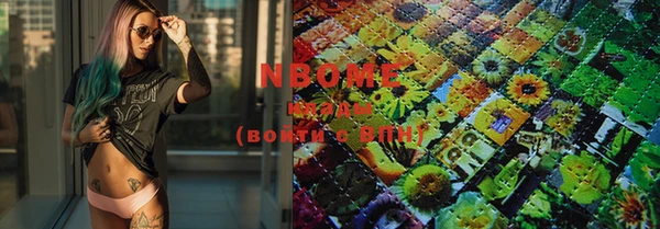 марки nbome Аркадак